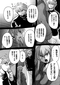 Page 88 of Roundabout Soushuuhen 2