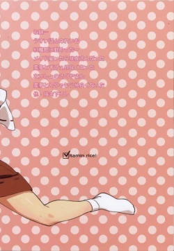 Page 116 of Matomete Tsugou ga Ii!