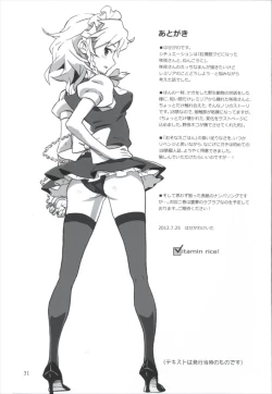 Page 31 of Matomete Tsugou ga Ii!