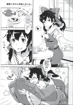 Page 33 of Matomete Tsugou ga Ii!