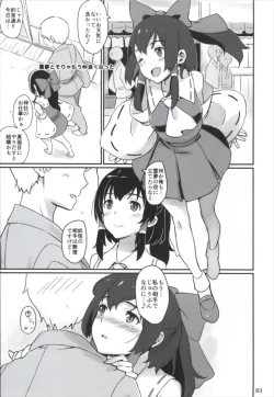 Page 83 of Matomete Tsugou ga Ii!