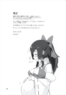 Page 99 of Matomete Tsugou ga Ii!