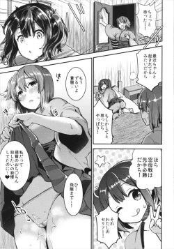Page 15 of Teitoku o Dame ni Suru Junyuu Tekoki Kai Ni