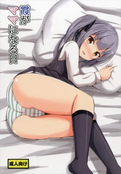 Page 1 of Kasumi ga Mama ni Naru Hi