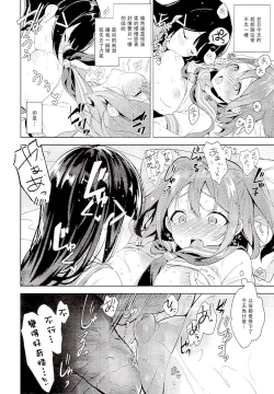 Page 14 of AQOURS JEWELRY