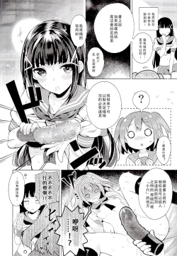 Page 16 of AQOURS JEWELRY