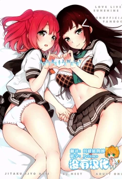 Page 1 of AQOURS JEWELRY