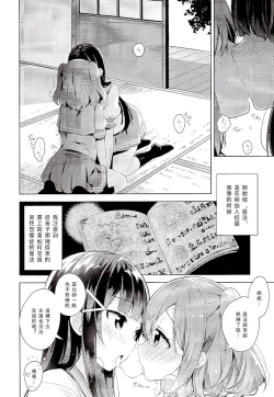 Page 8 of AQOURS JEWELRY