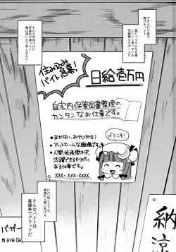 Page 2 of Karakuchi Patchouli-sama