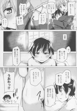 Page 4 of Issho ni Obenkyou... Shiyokka?