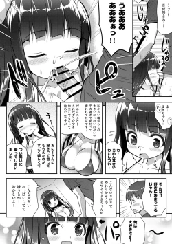 Page 11 of Ookii keredo Ii desu ka?