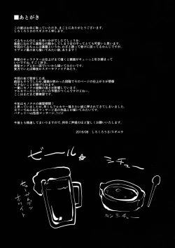 Page 24 of Inman Tewi no Yuuwakubiyori