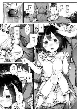 Page 6 of Inman Tewi no Yuuwakubiyori