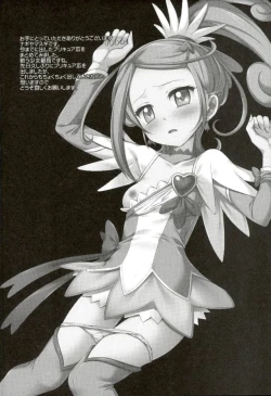 Page 3 of Precure Ryoujoku Soushuuhen 1