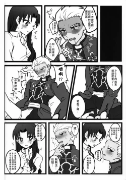 Page 22 of Rin-chan ga Futanari ni Natte Archer to Ecchi Suru Hon