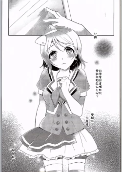 Page 15 of You-chan no Nayami