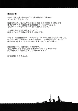 Page 24 of Akatsuki to Otona no Jikan