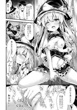 Page 17 of Satanic Carnival a bad dream