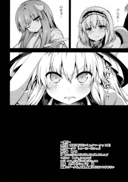 Page 36 of Satanic Carnival a bad dream