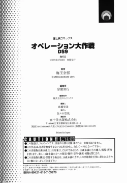 Page 184 of Operation Daisakusen DS9