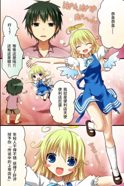 Page 10 of Tenchou no Meirei wa Zettai! Tenin mo Okyaku-sama mo Dare mo ga Hirefushi Shitagau Sekai