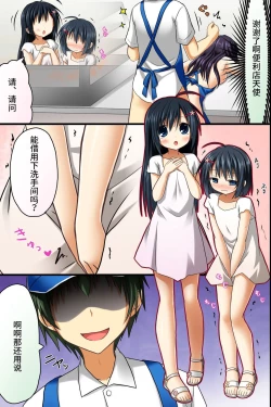 Page 27 of Tenchou no Meirei wa Zettai! Tenin mo Okyaku-sama mo Dare mo ga Hirefushi Shitagau Sekai