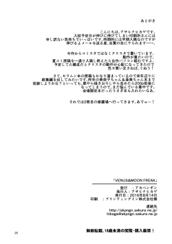 Page 25 of VENUS & MOON FREAK