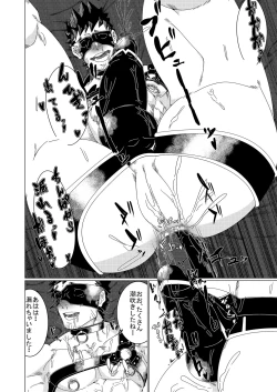 Page 21 of 雄膣潮吹き野郎2