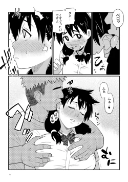 Page 8 of Sukidarake JK no Natsuyasumi Enkou Debut!