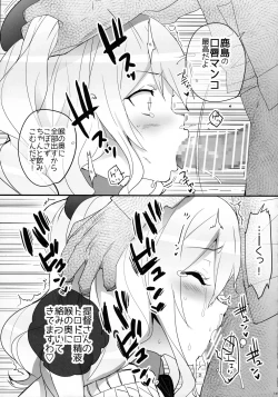 Page 12 of Renshuu Junyoukan Sophia
