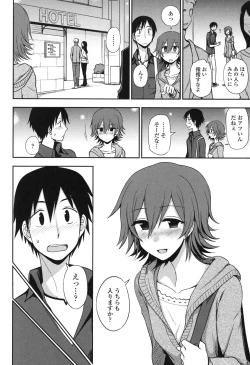 Page 12 of Honto wa H Shitemitai