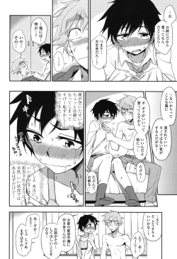 Page 134 of Honto wa H Shitemitai