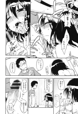 Page 158 of Honto wa H Shitemitai