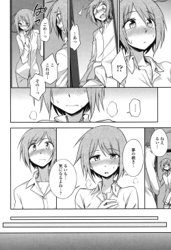 Page 38 of Honto wa H Shitemitai