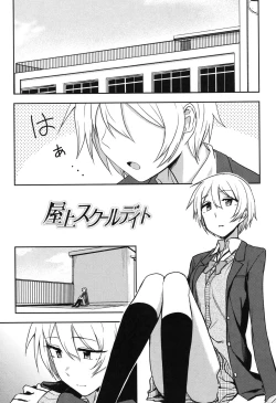 Page 47 of Honto wa H Shitemitai