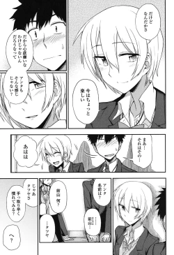 Page 53 of Honto wa H Shitemitai