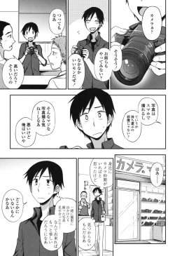 Page 5 of Honto wa H Shitemitai