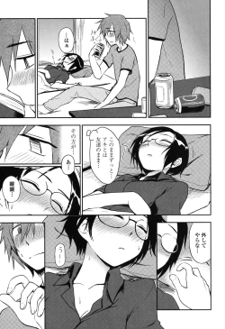 Page 71 of Honto wa H Shitemitai