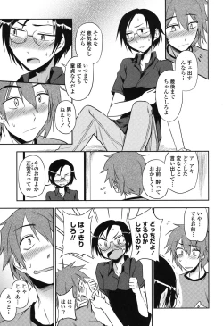 Page 73 of Honto wa H Shitemitai