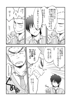 Page 23 of No Progress + RF