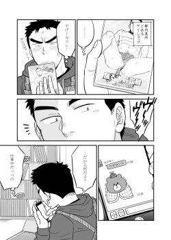 Page 2 of No Progress + RF