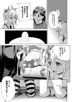 Page 129 of Loli Check!