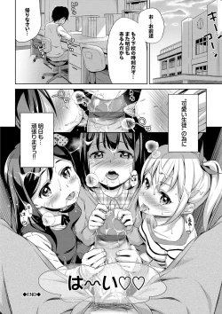 Page 138 of Loli Check!