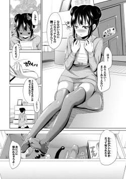 Page 140 of Loli Check!