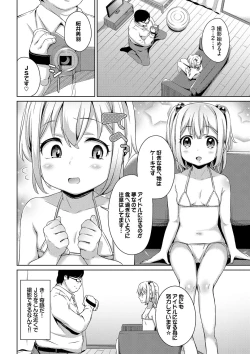 Page 32 of Loli Check!