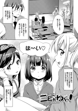 Page 71 of Loli Check!