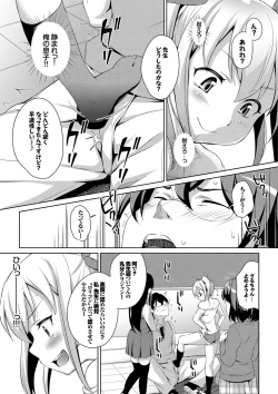 Page 75 of Loli Check!