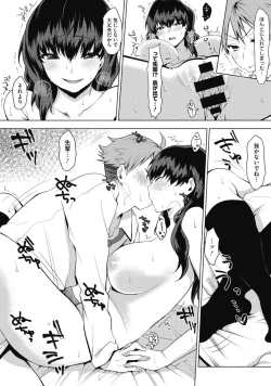 Page 124 of Suki no Sign wa