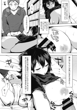 Page 141 of Suki no Sign wa