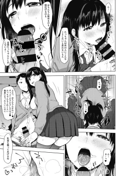 Page 15 of Suki no Sign wa